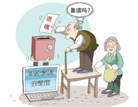 口頭遺囑有效嗎