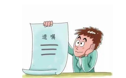 房屋遺囑繼承范文