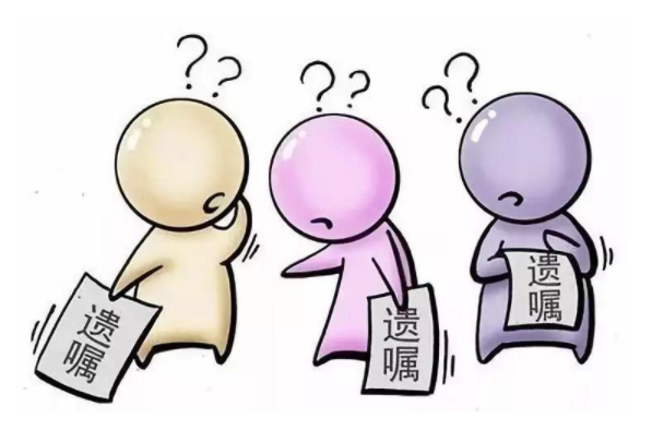 遺囑怎么寫(xiě)才有法律效力