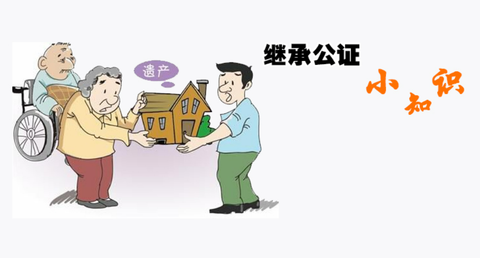 最新民法典房產(chǎn)繼承法規(guī)?