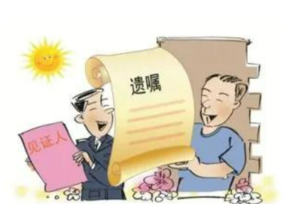 遺囑見(jiàn)證人的條件？