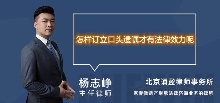 怎樣訂立的遺囑才是有效的