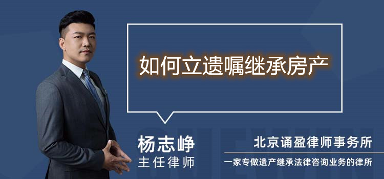 繼承人順序分配原則